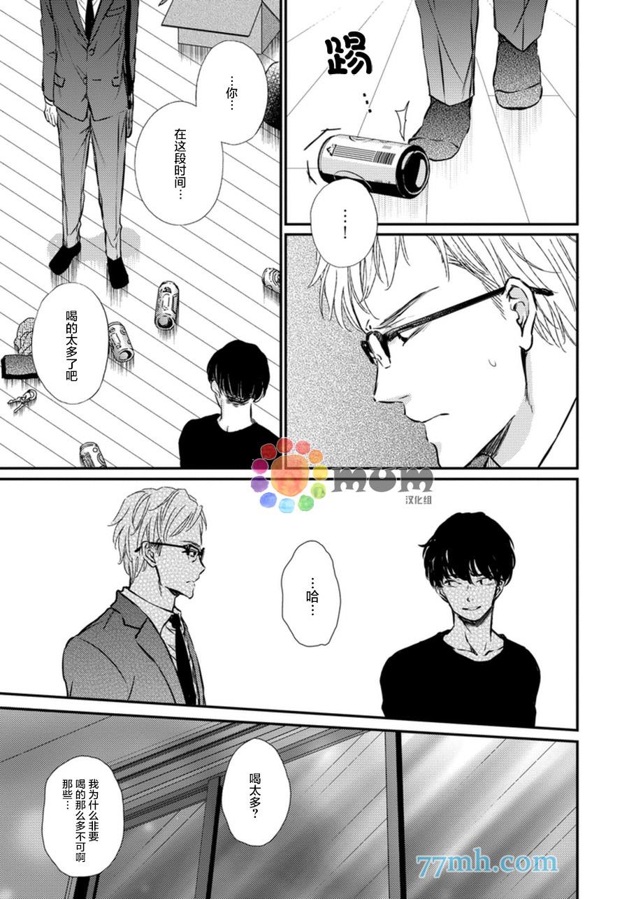 Mr.fiction[耽美]韩漫全集-第4话无删减无遮挡章节图片 