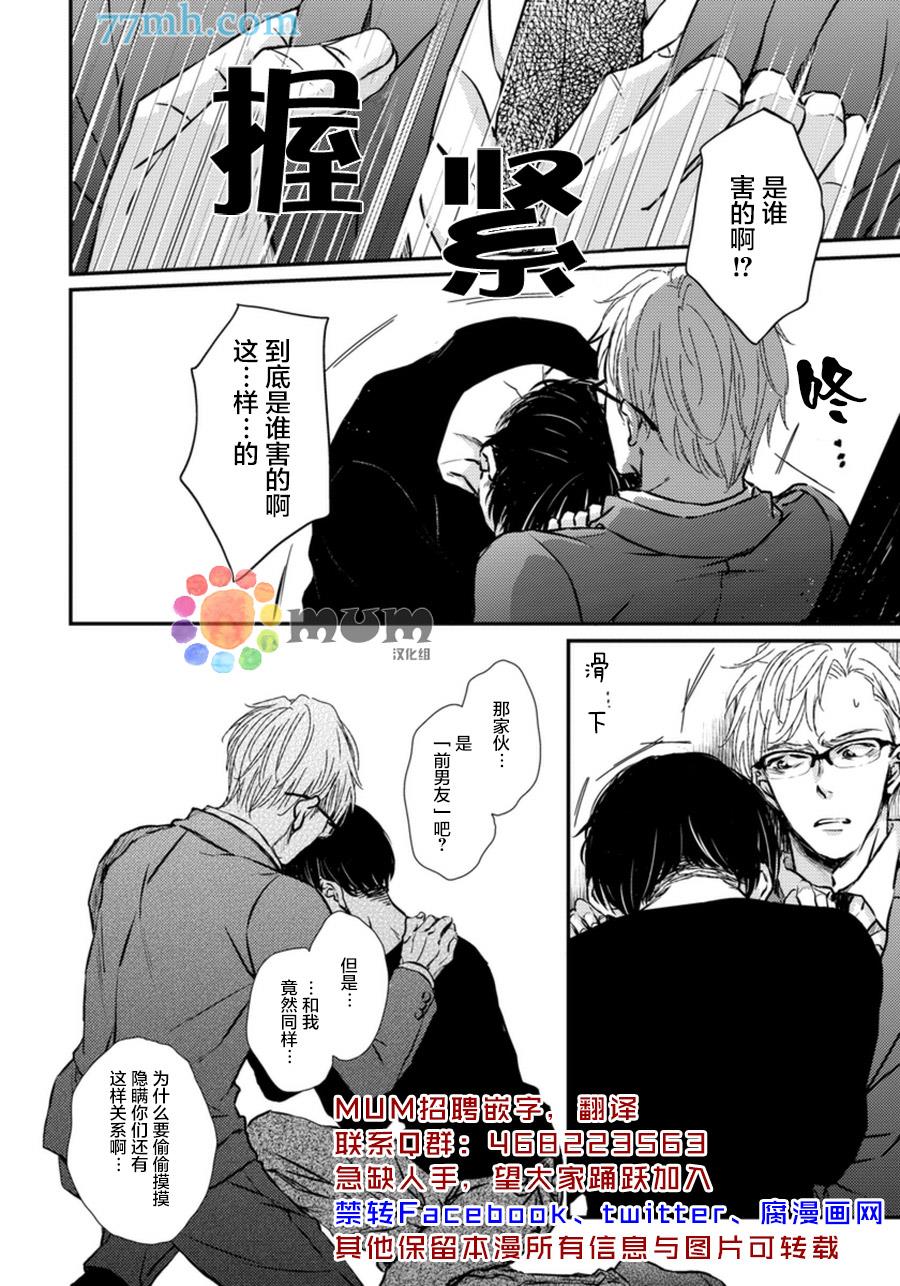 Mr.fiction[耽美]韩漫全集-第4话无删减无遮挡章节图片 