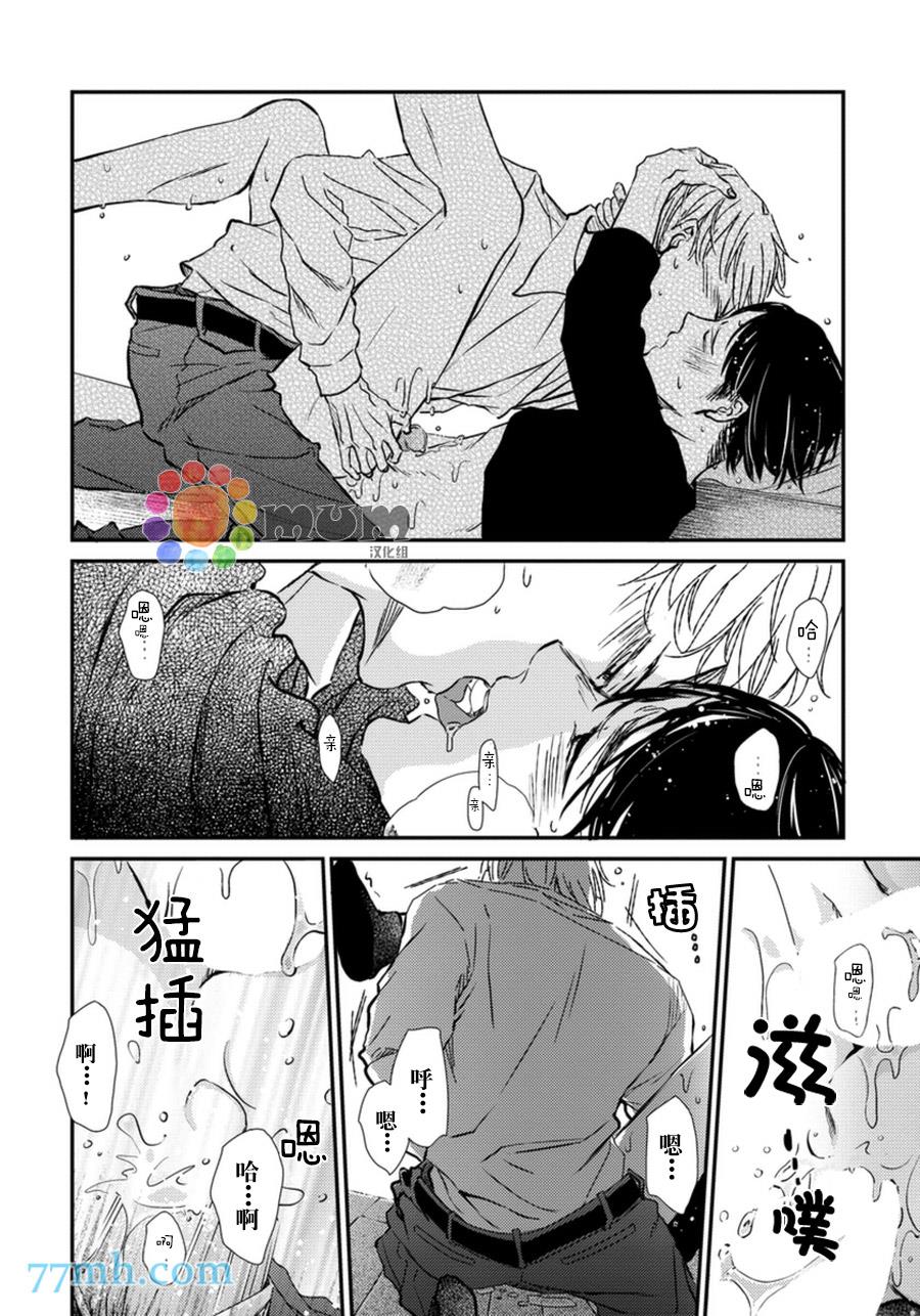 Mr.fiction[耽美]韩漫全集-第4话无删减无遮挡章节图片 