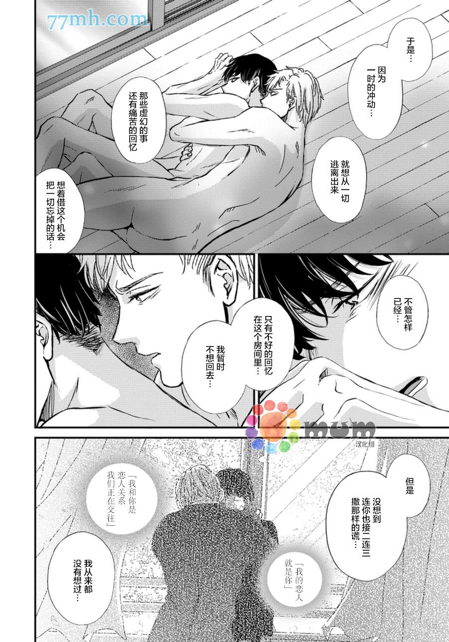 Mr.fiction[耽美]韩漫全集-第4话无删减无遮挡章节图片 