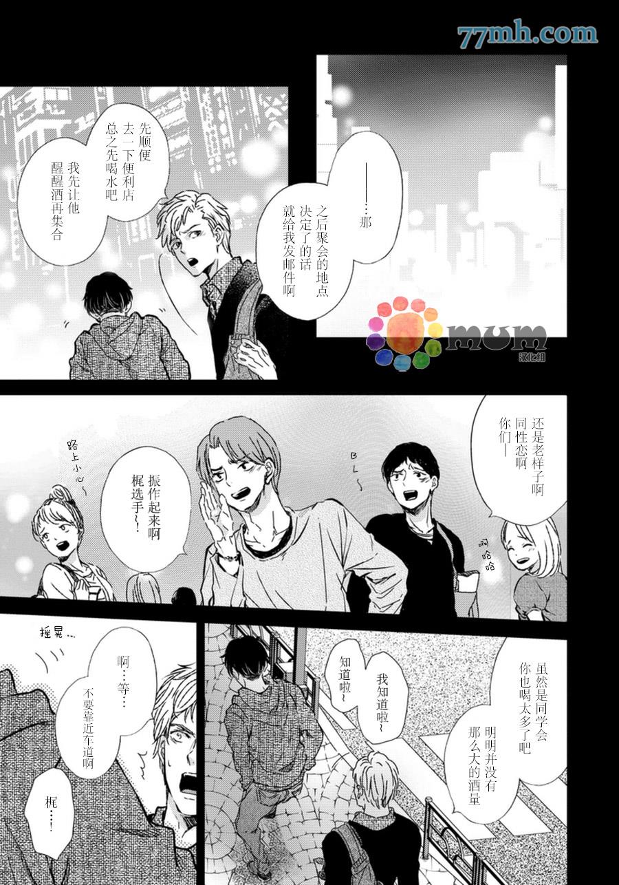 Mr.fiction[耽美]韩漫全集-第4话无删减无遮挡章节图片 