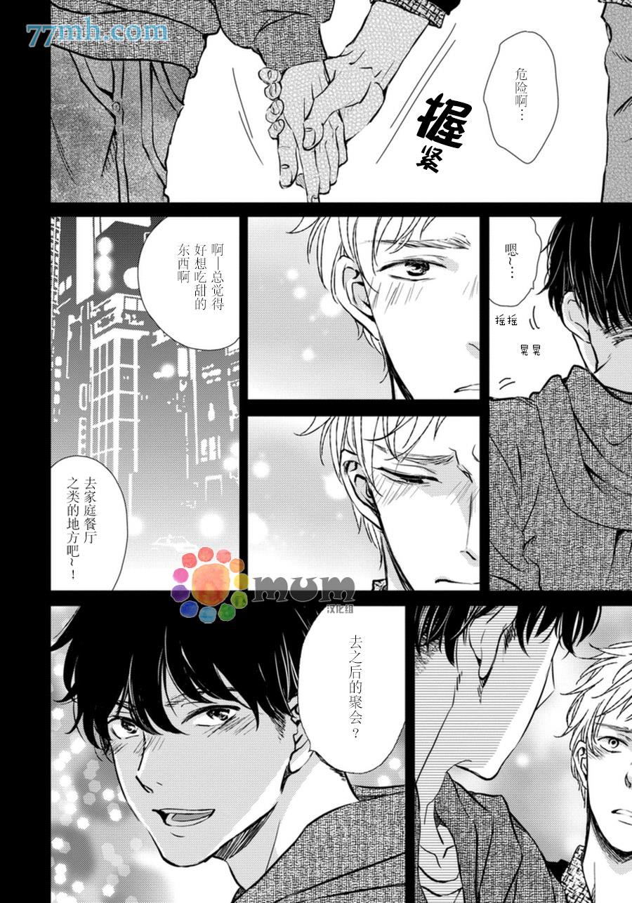 Mr.fiction[耽美]韩漫全集-第4话无删减无遮挡章节图片 