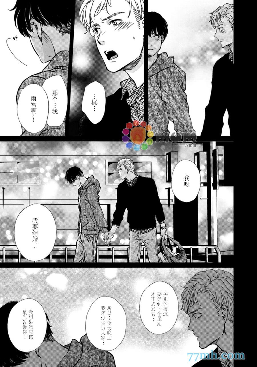 Mr.fiction[耽美]韩漫全集-第4话无删减无遮挡章节图片 