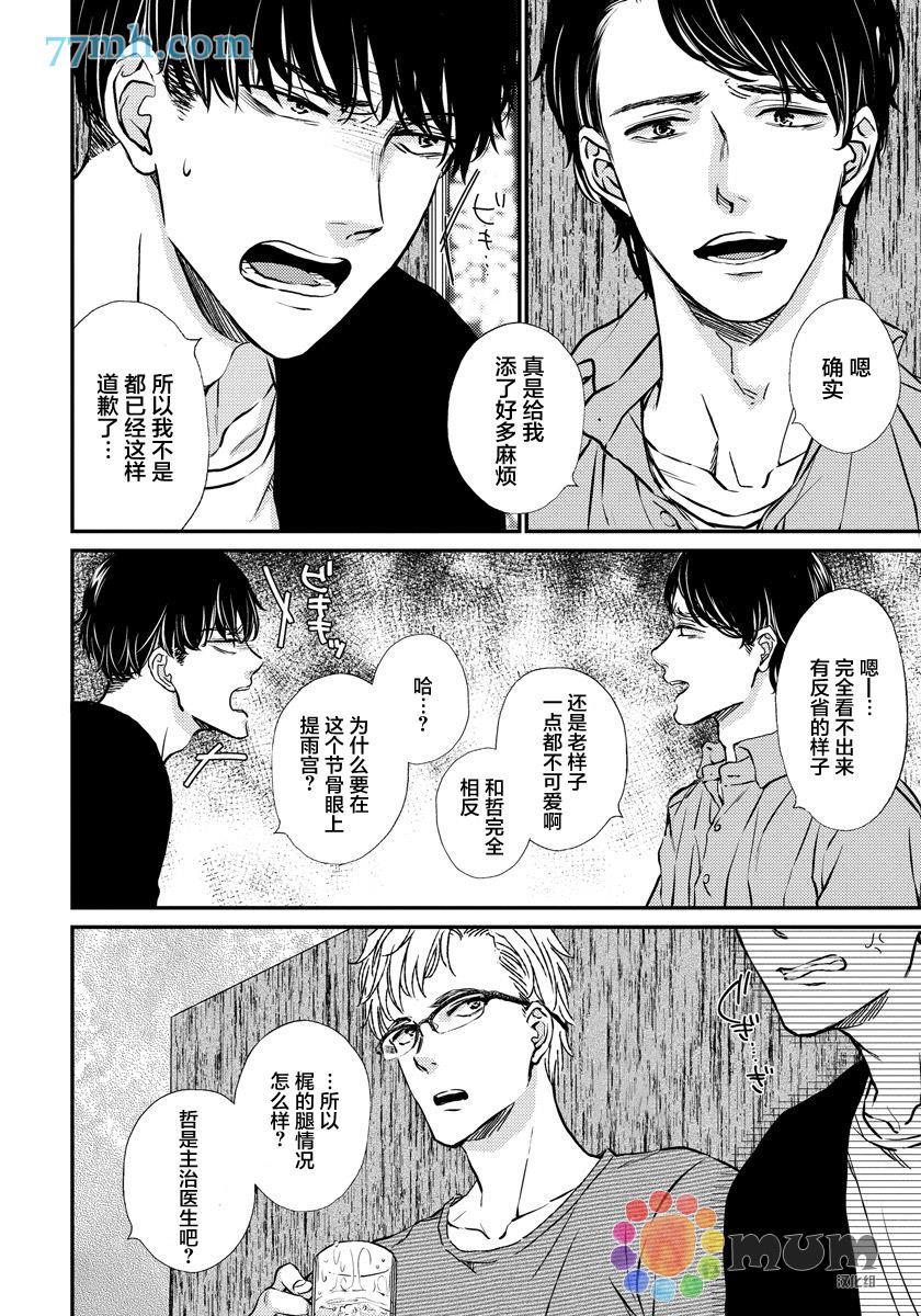 Mr.fiction[耽美]韩漫全集-第5话无删减无遮挡章节图片 