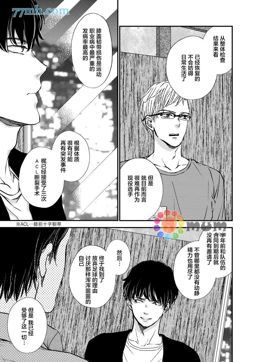 Mr.fiction[耽美]韩漫全集-第5话无删减无遮挡章节图片 