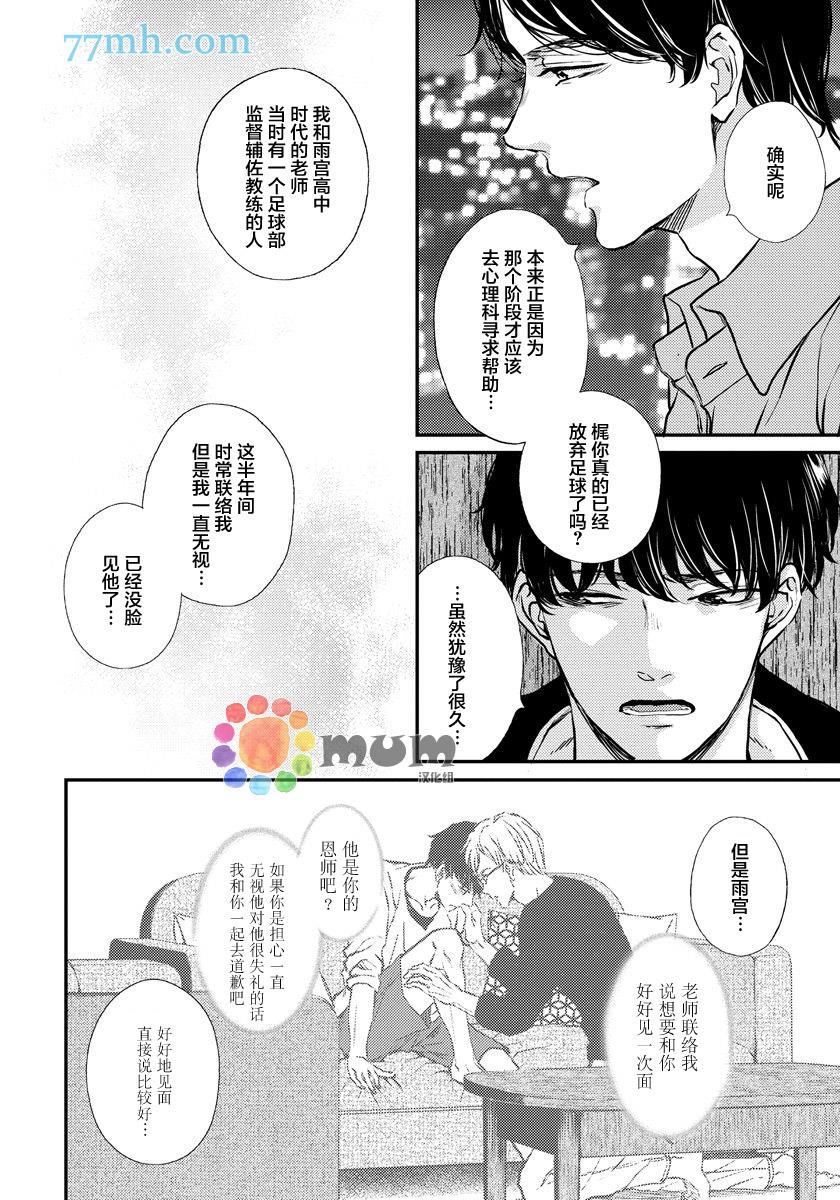Mr.fiction[耽美]韩漫全集-第5话无删减无遮挡章节图片 