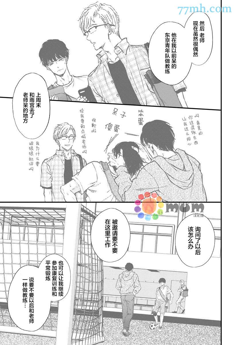 Mr.fiction[耽美]韩漫全集-第5话无删减无遮挡章节图片 