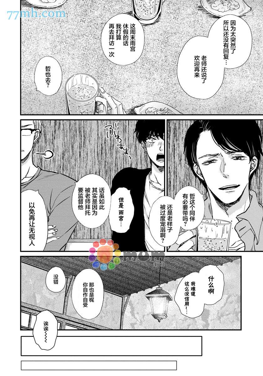 Mr.fiction[耽美]韩漫全集-第5话无删减无遮挡章节图片 