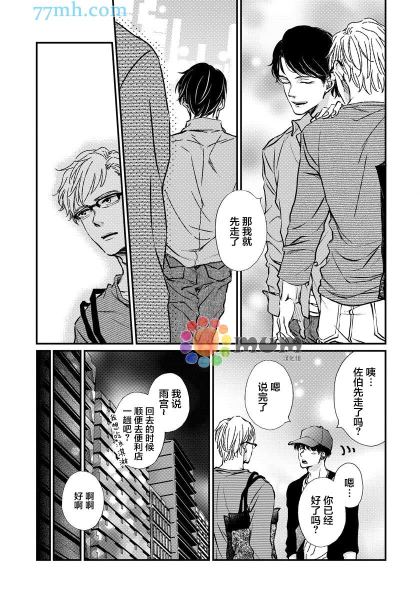 Mr.fiction[耽美]韩漫全集-第5话无删减无遮挡章节图片 