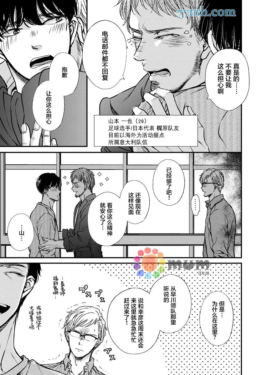 Mr.fiction[耽美]韩漫全集-第5话无删减无遮挡章节图片 