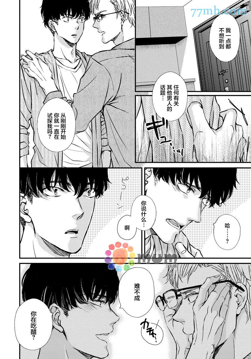 Mr.fiction[耽美]韩漫全集-第5话无删减无遮挡章节图片 