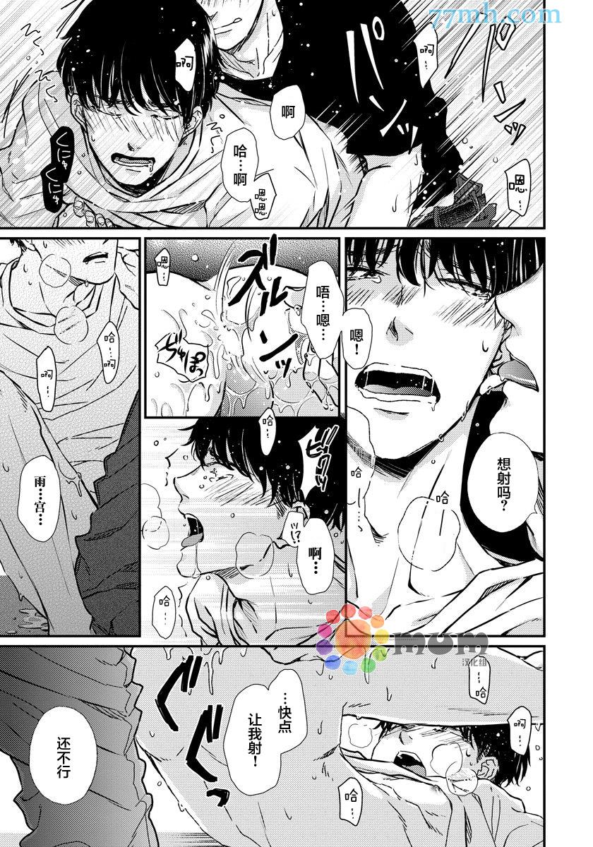 Mr.fiction[耽美]韩漫全集-第5话无删减无遮挡章节图片 
