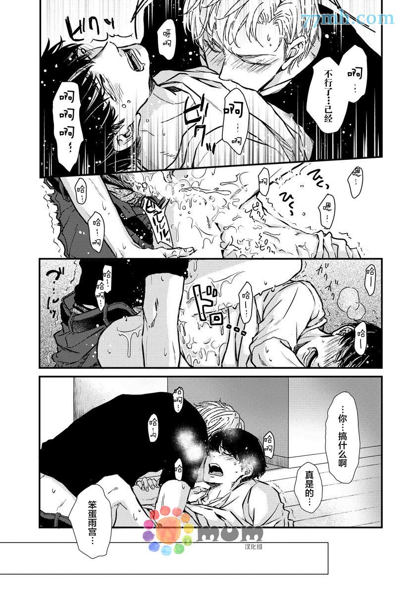 Mr.fiction[耽美]韩漫全集-第5话无删减无遮挡章节图片 