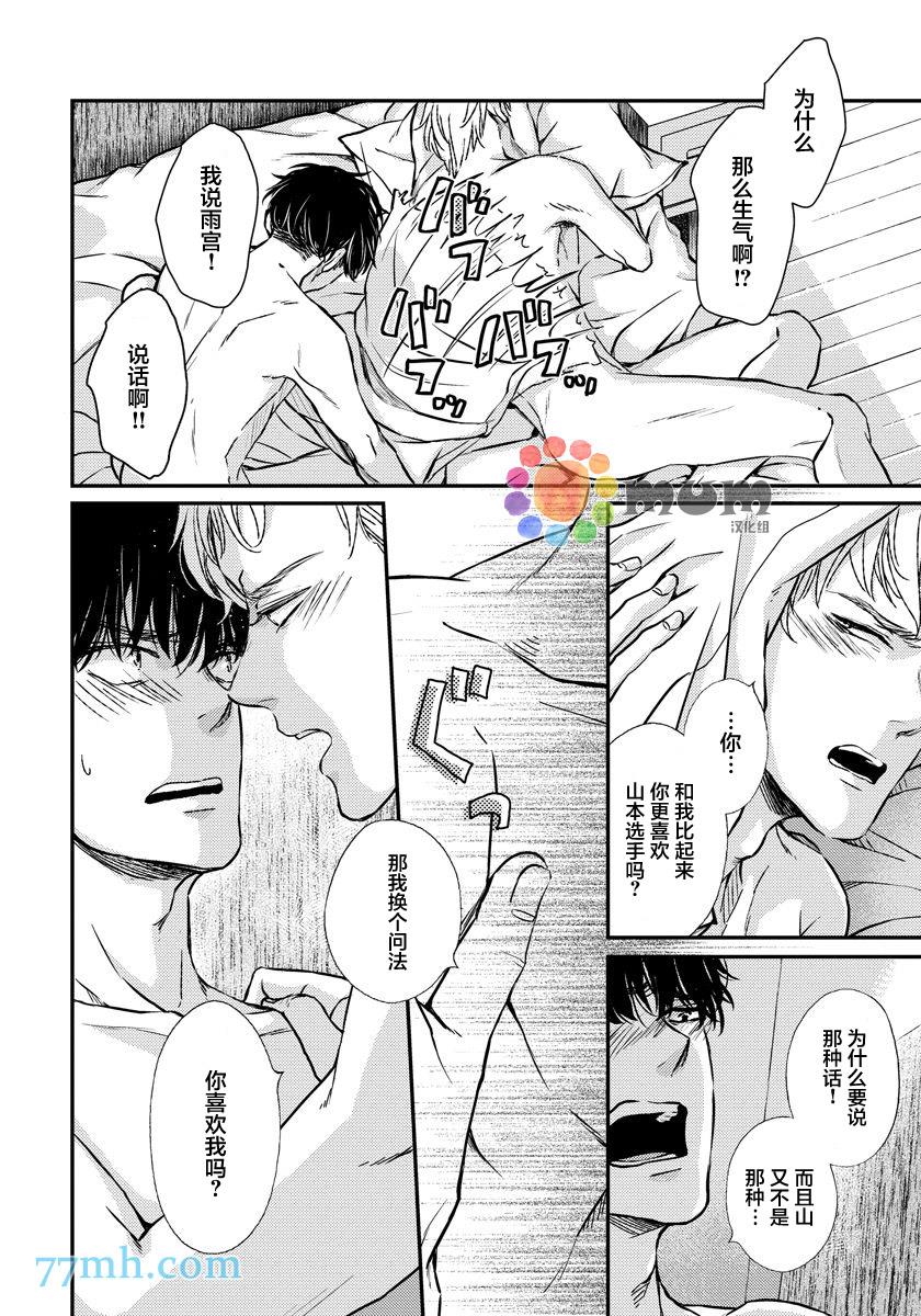 Mr.fiction[耽美]韩漫全集-第5话无删减无遮挡章节图片 