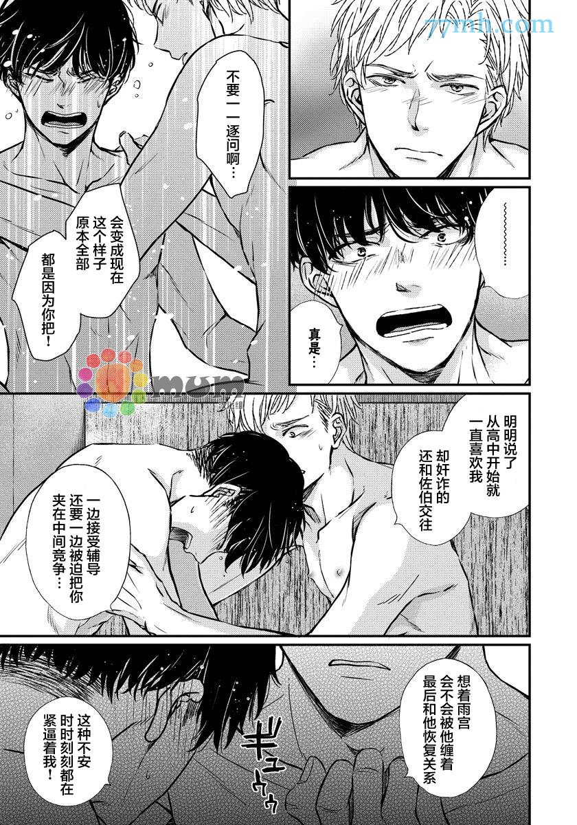 Mr.fiction[耽美]韩漫全集-第5话无删减无遮挡章节图片 