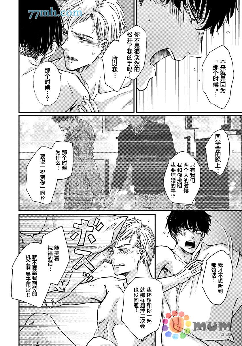 Mr.fiction[耽美]韩漫全集-第5话无删减无遮挡章节图片 