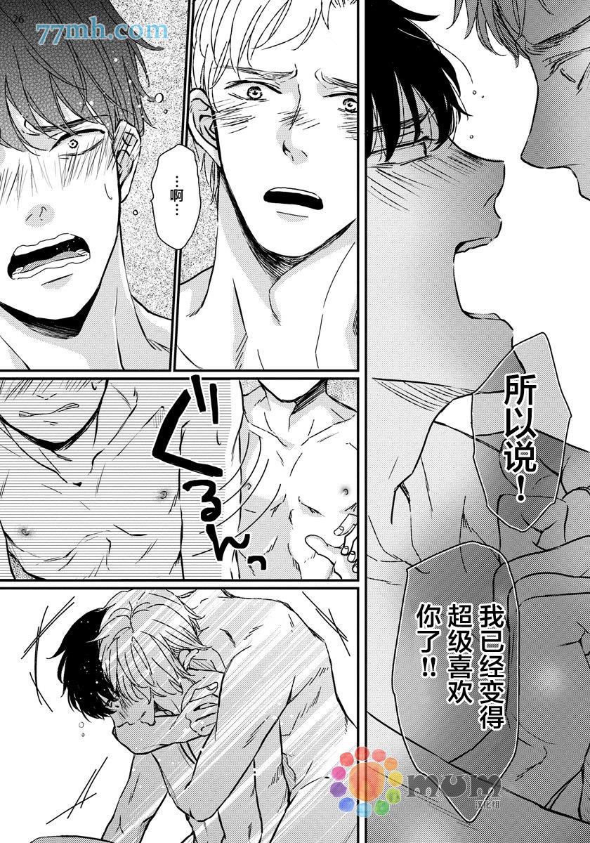 Mr.fiction[耽美]韩漫全集-第5话无删减无遮挡章节图片 