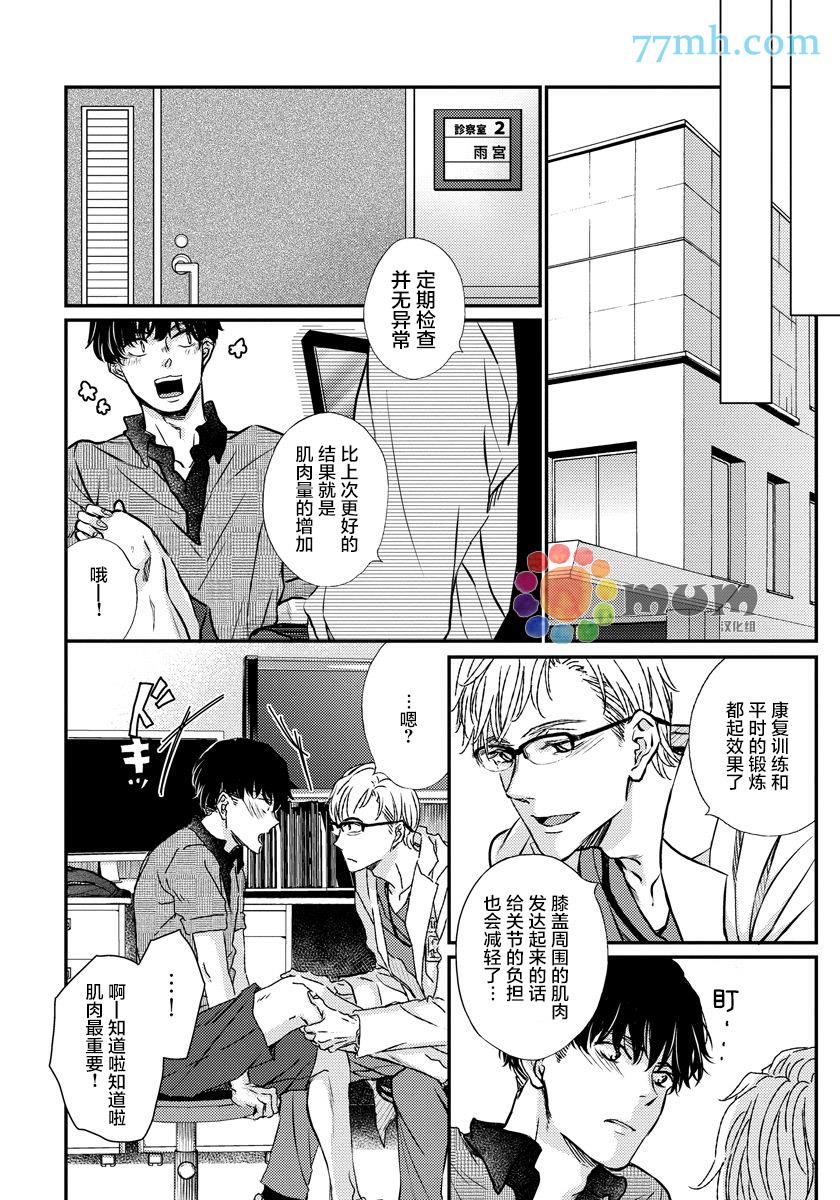 Mr.fiction[耽美]韩漫全集-第5话无删减无遮挡章节图片 