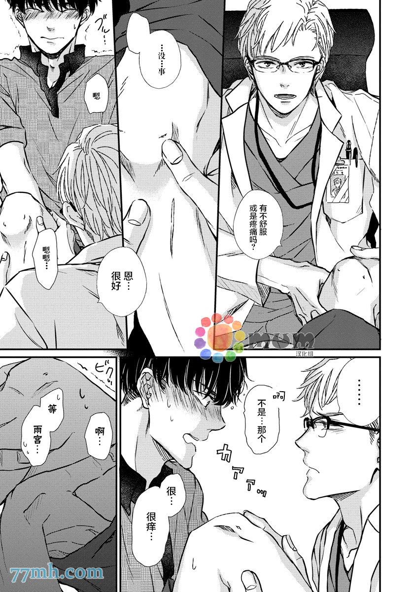 Mr.fiction[耽美]韩漫全集-第5话无删减无遮挡章节图片 