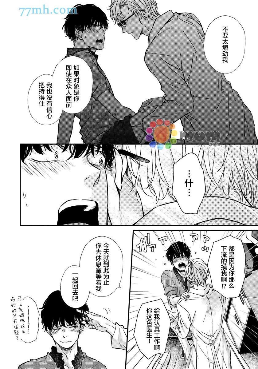 Mr.fiction[耽美]韩漫全集-第5话无删减无遮挡章节图片 