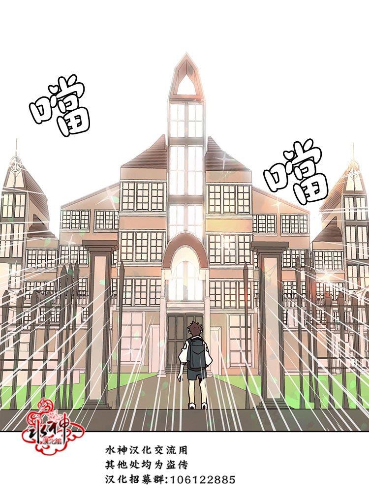 狼的新娘[耽美]韩漫全集-第2话无删减无遮挡章节图片 