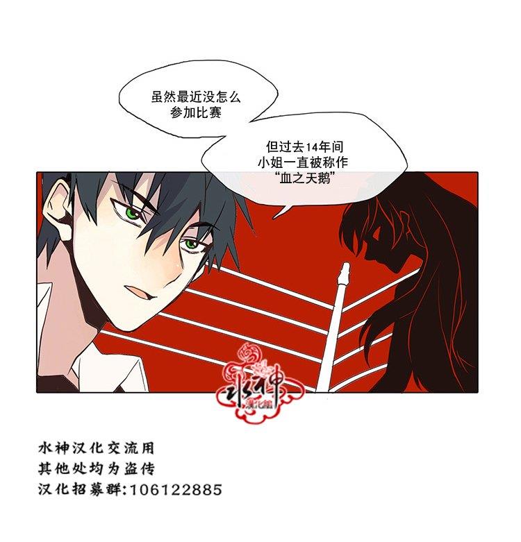 狼的新娘[耽美]韩漫全集-第2话无删减无遮挡章节图片 
