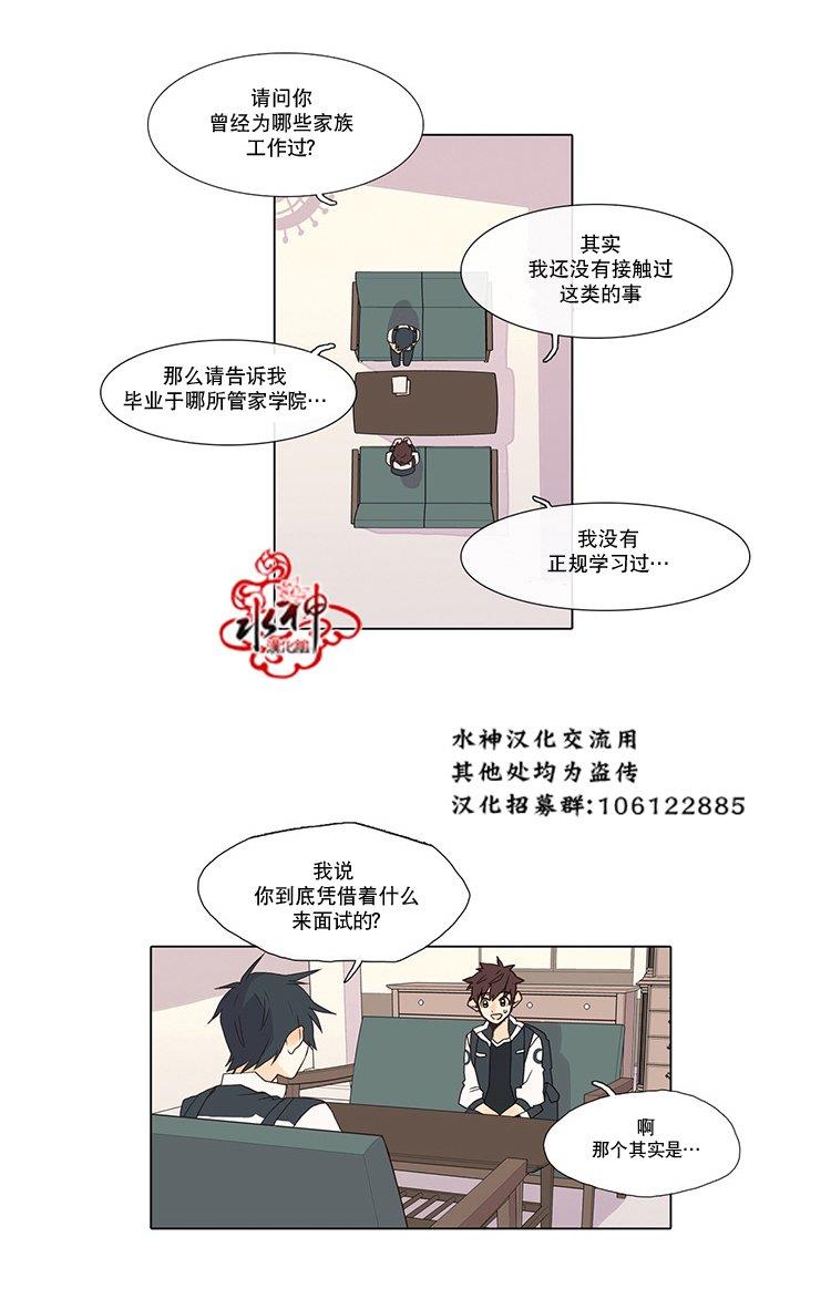 狼的新娘[耽美]韩漫全集-第2话无删减无遮挡章节图片 