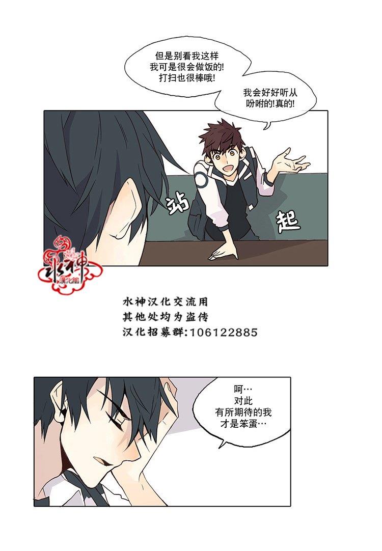 狼的新娘[耽美]韩漫全集-第2话无删减无遮挡章节图片 