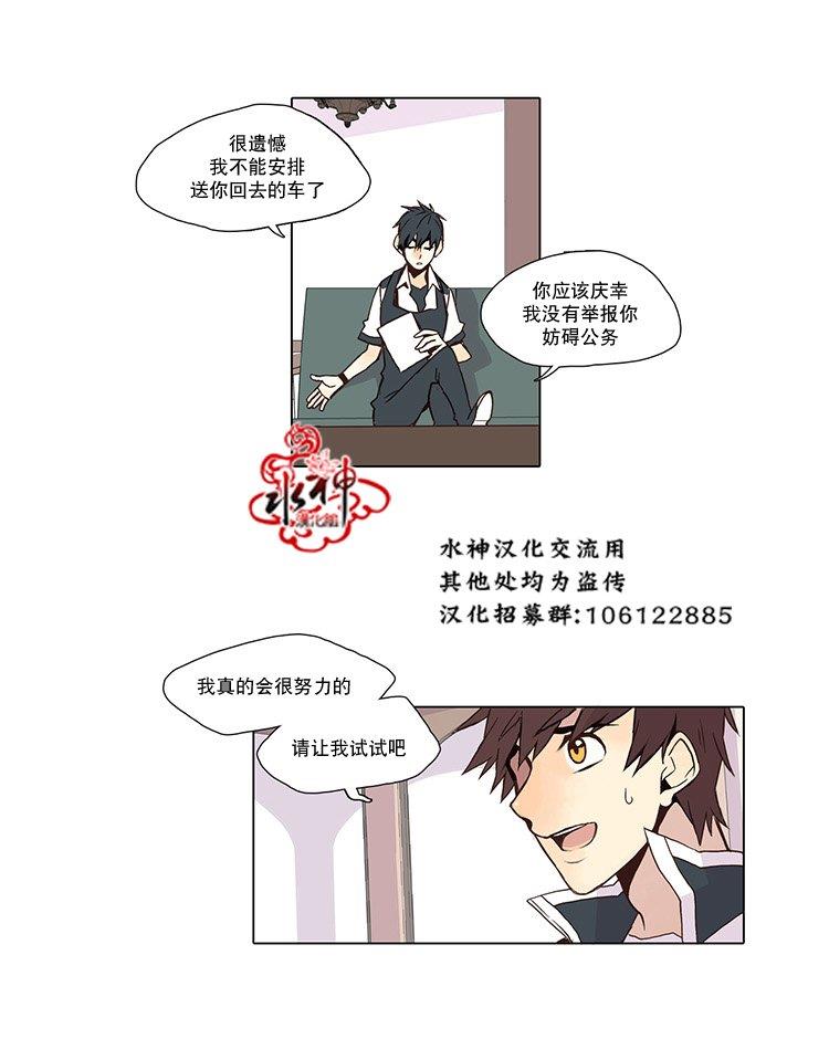 狼的新娘[耽美]韩漫全集-第2话无删减无遮挡章节图片 