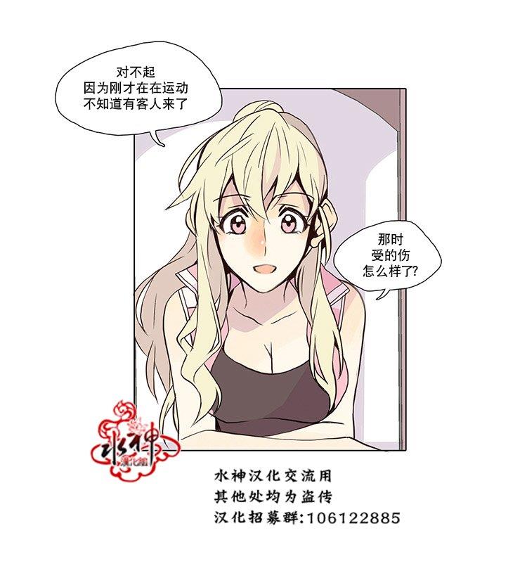 狼的新娘[耽美]韩漫全集-第2话无删减无遮挡章节图片 