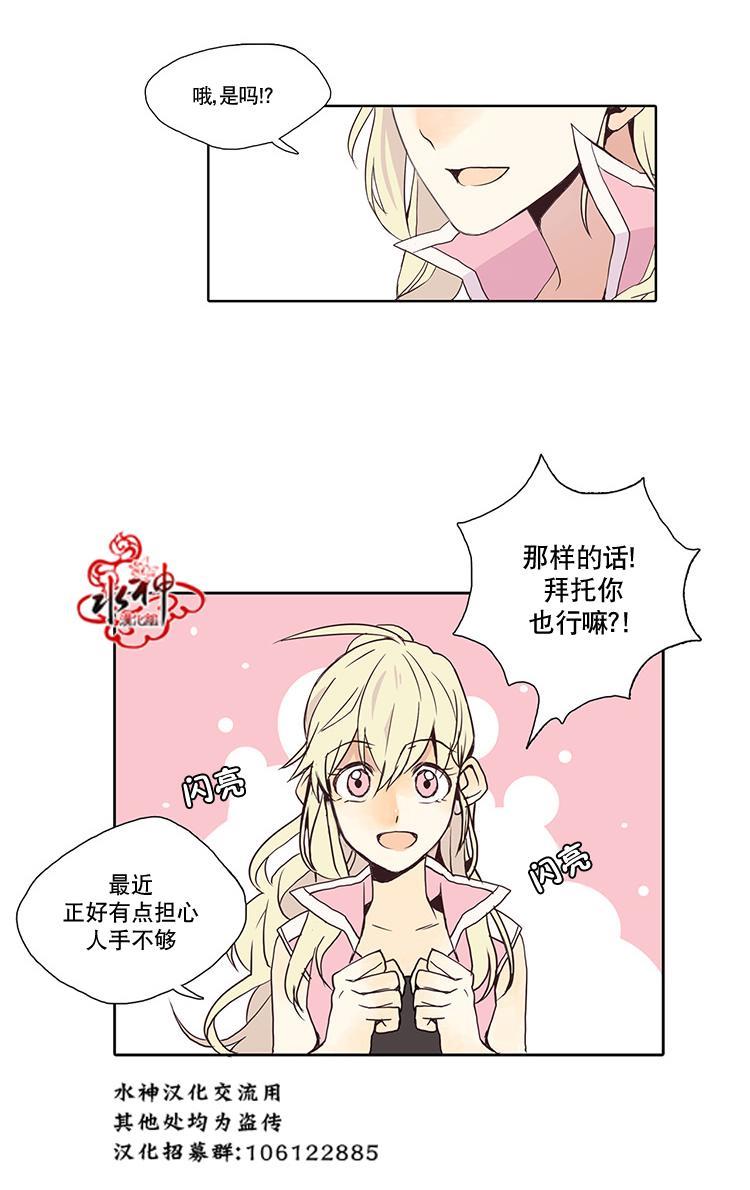 狼的新娘[耽美]韩漫全集-第3话无删减无遮挡章节图片 