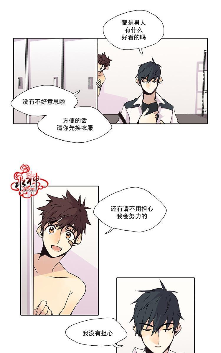 狼的新娘[耽美]韩漫全集-第3话无删减无遮挡章节图片 