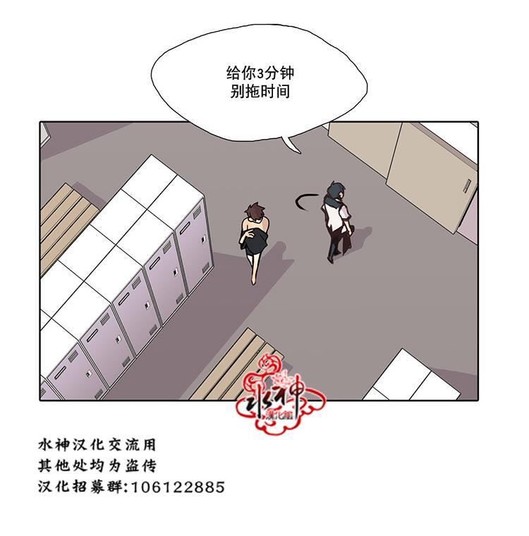 狼的新娘[耽美]韩漫全集-第3话无删减无遮挡章节图片 