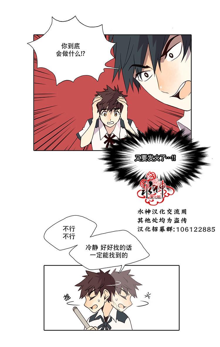 狼的新娘[耽美]韩漫全集-第3话无删减无遮挡章节图片 