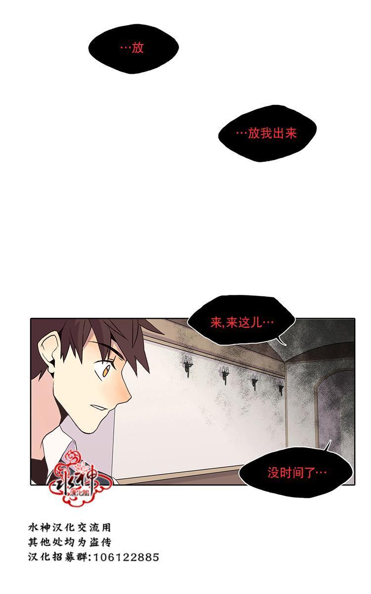 狼的新娘[耽美]韩漫全集-第3话无删减无遮挡章节图片 