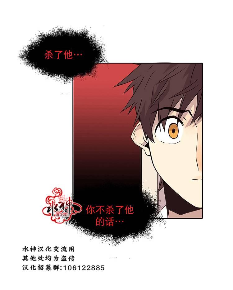 狼的新娘[耽美]韩漫全集-第4话无删减无遮挡章节图片 