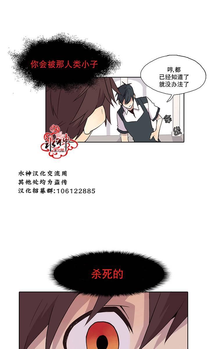 狼的新娘[耽美]韩漫全集-第4话无删减无遮挡章节图片 