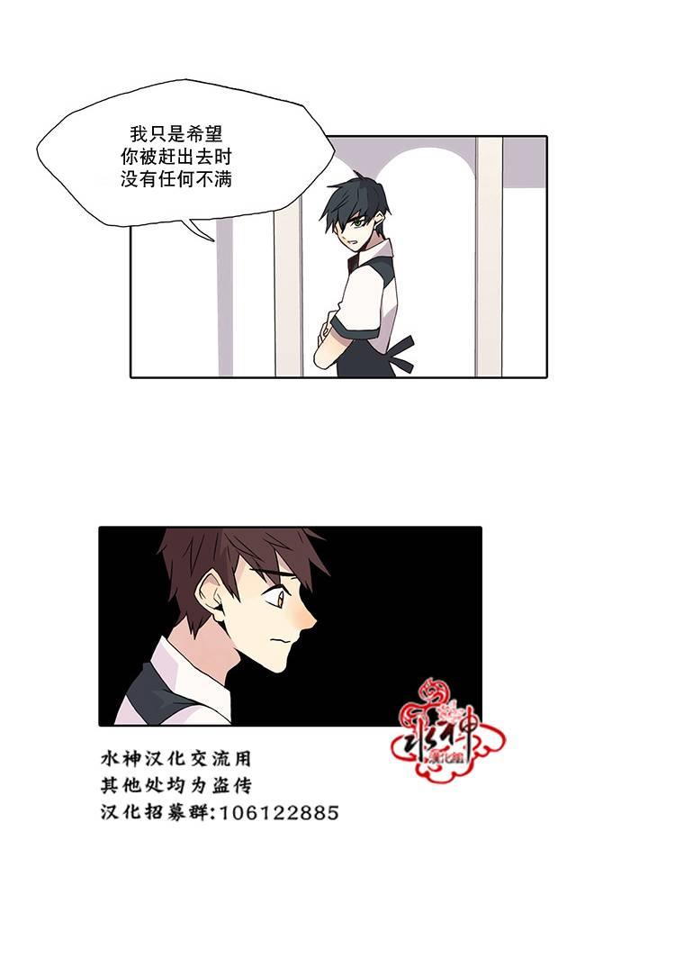 狼的新娘[耽美]韩漫全集-第4话无删减无遮挡章节图片 