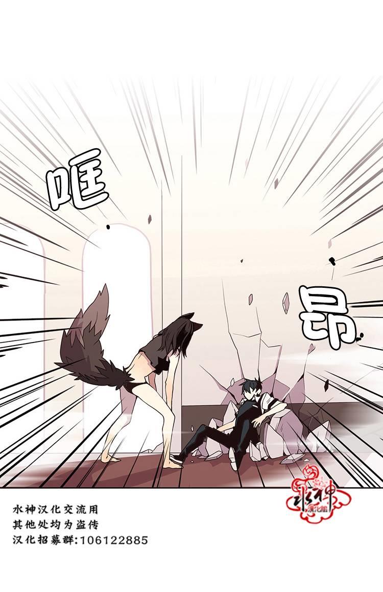 狼的新娘[耽美]韩漫全集-第4话无删减无遮挡章节图片 