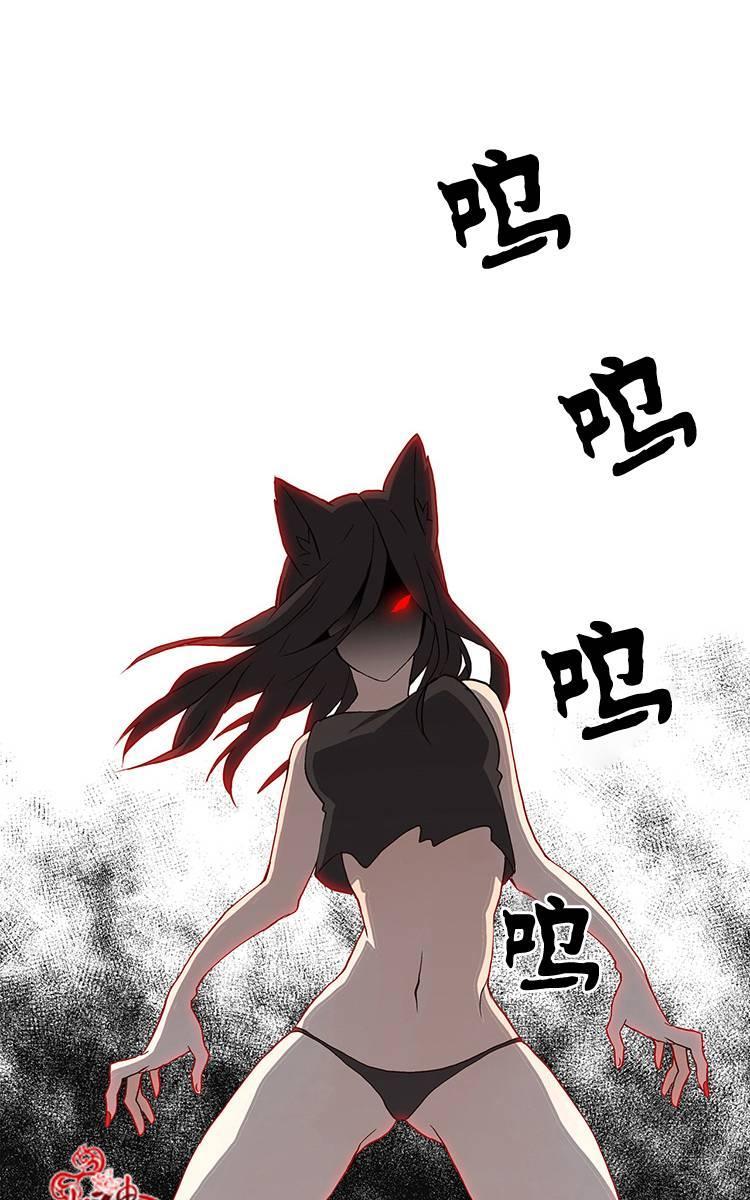 狼的新娘[耽美]韩漫全集-第4话无删减无遮挡章节图片 
