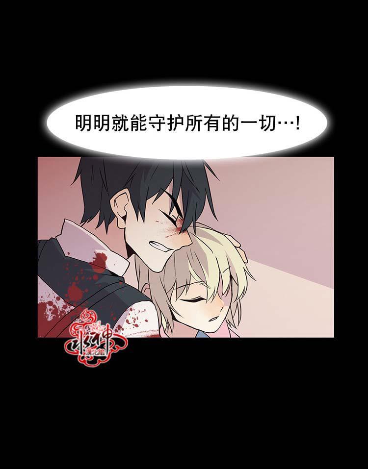 狼的新娘[耽美]韩漫全集-第5话无删减无遮挡章节图片 