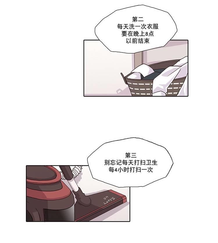 狼的新娘[耽美]韩漫全集-第6话无删减无遮挡章节图片 
