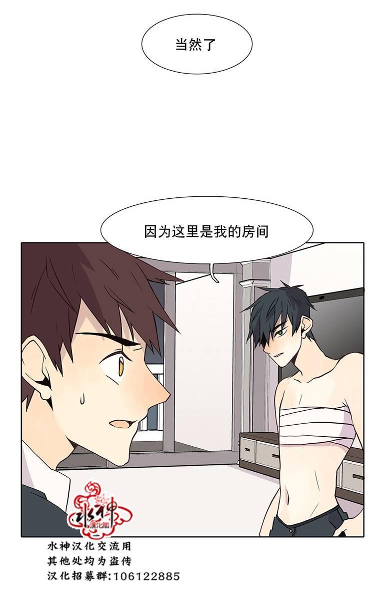 狼的新娘[耽美]韩漫全集-第6话无删减无遮挡章节图片 
