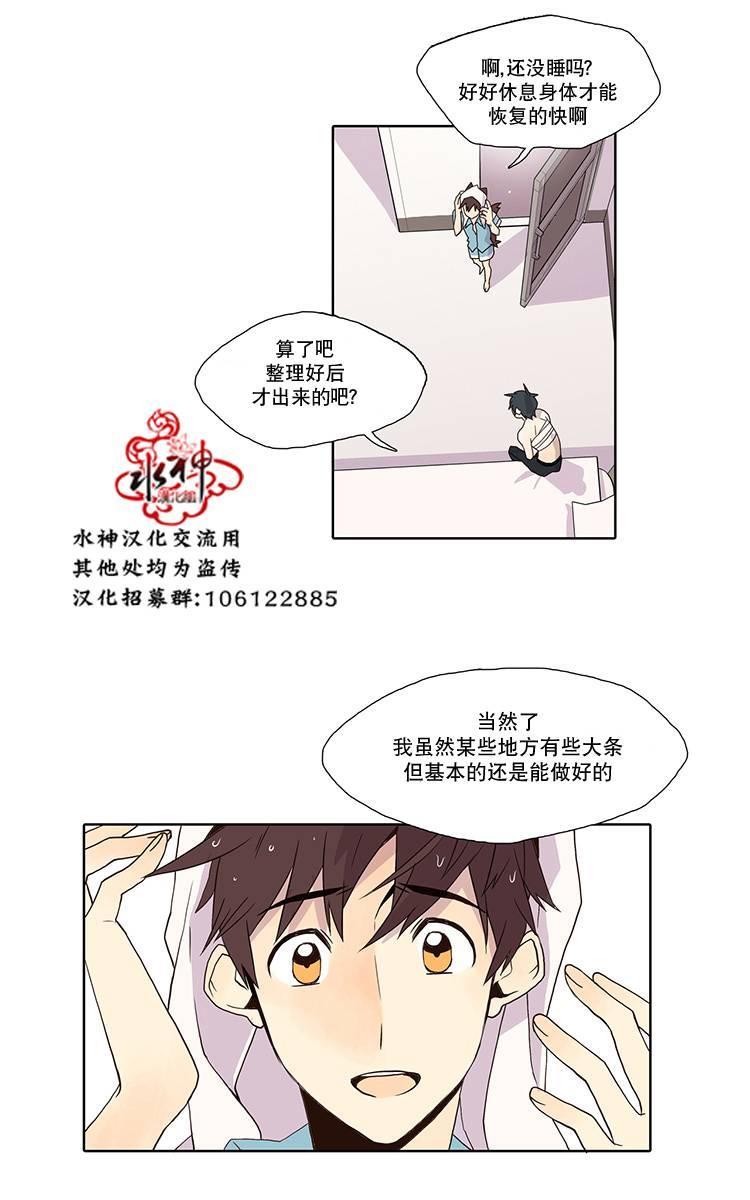 狼的新娘[耽美]韩漫全集-第6话无删减无遮挡章节图片 
