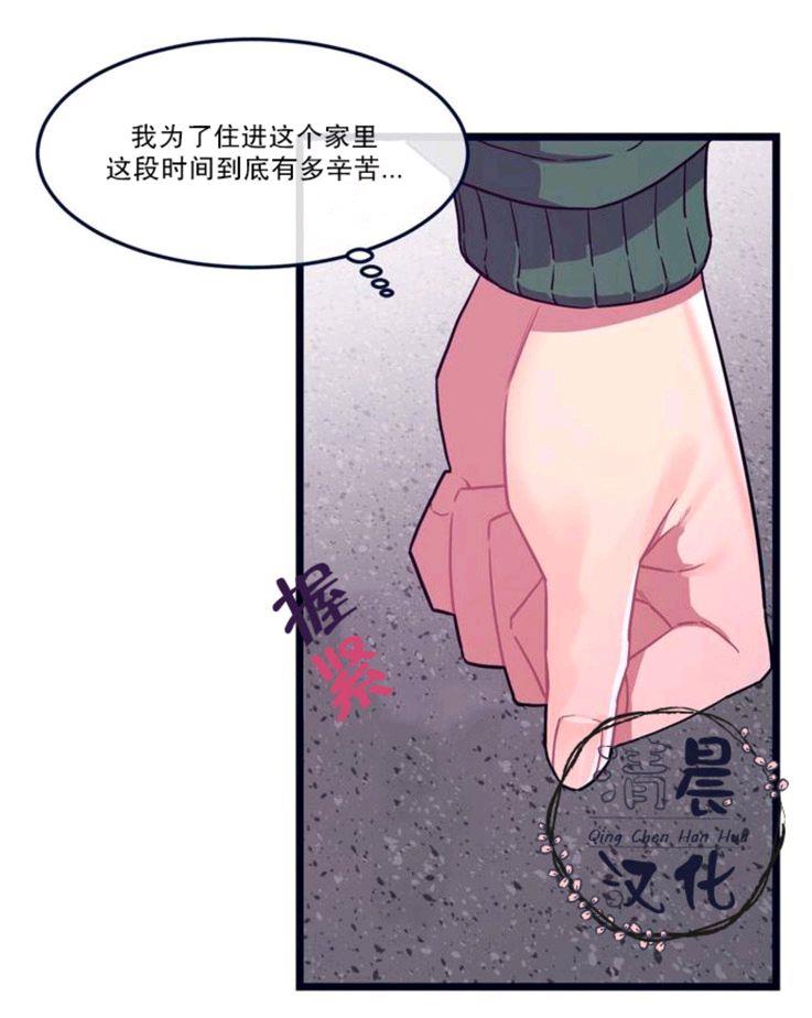 做我的狗[耽美]韩漫全集-第1-3话无删减无遮挡章节图片 