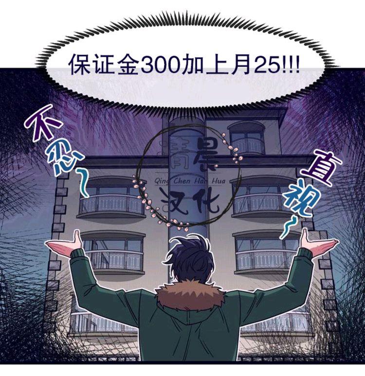 做我的狗[耽美]韩漫全集-第1-3话无删减无遮挡章节图片 