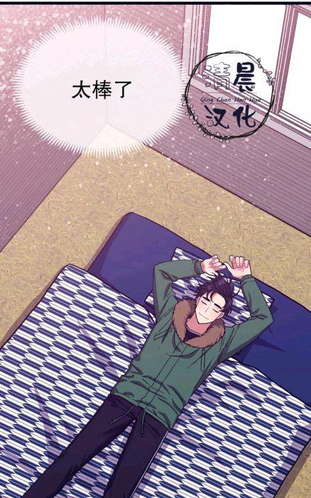 做我的狗[耽美]韩漫全集-第1-3话无删减无遮挡章节图片 