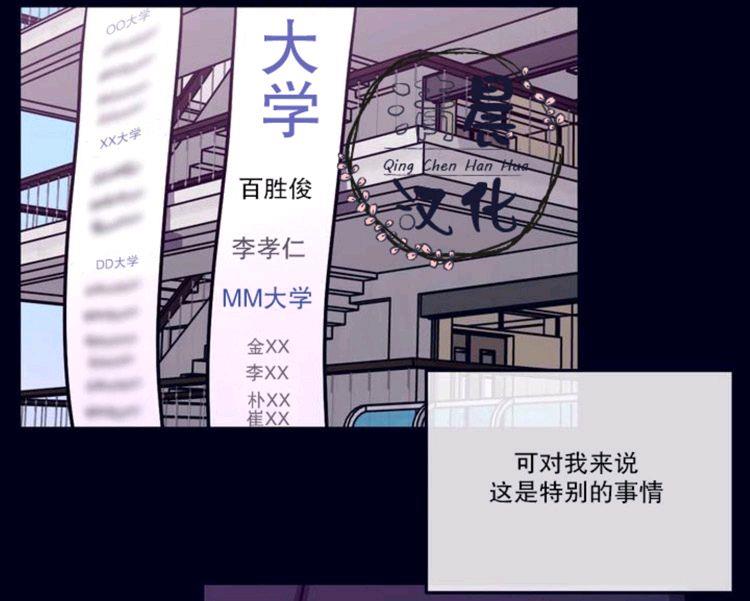 做我的狗[耽美]韩漫全集-第1-3话无删减无遮挡章节图片 