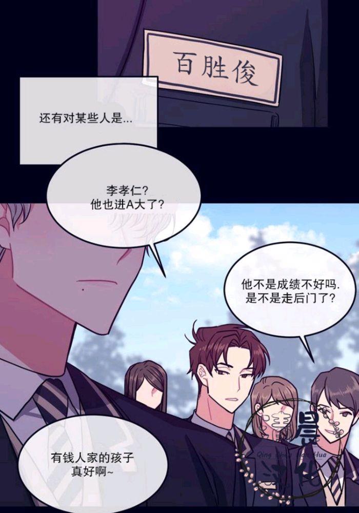 做我的狗[耽美]韩漫全集-第1-3话无删减无遮挡章节图片 
