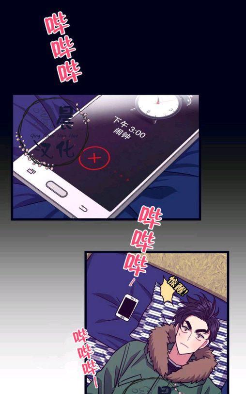 做我的狗[耽美]韩漫全集-第1-3话无删减无遮挡章节图片 